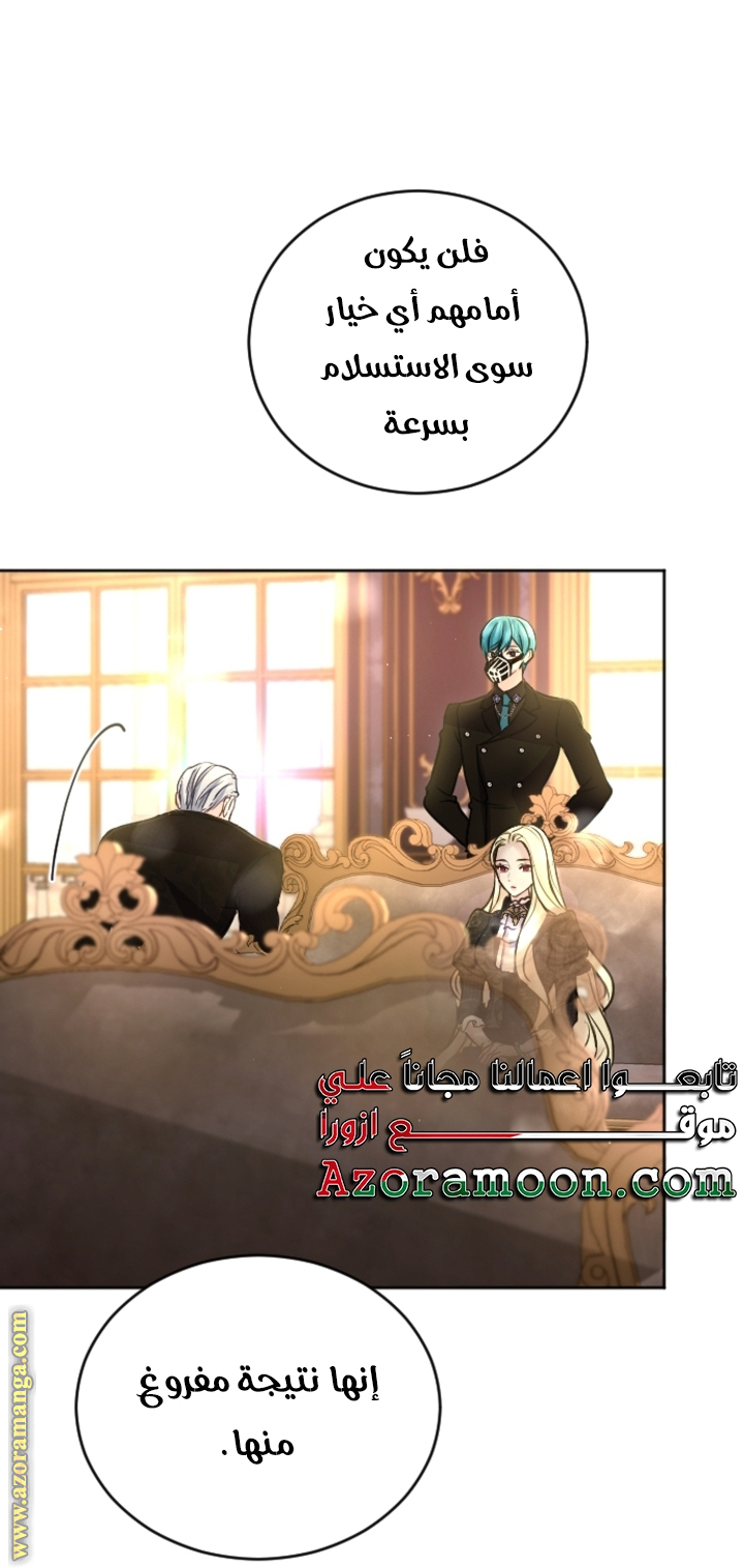 I will Fall with the Emperor الفصل 92 صفحة 15
