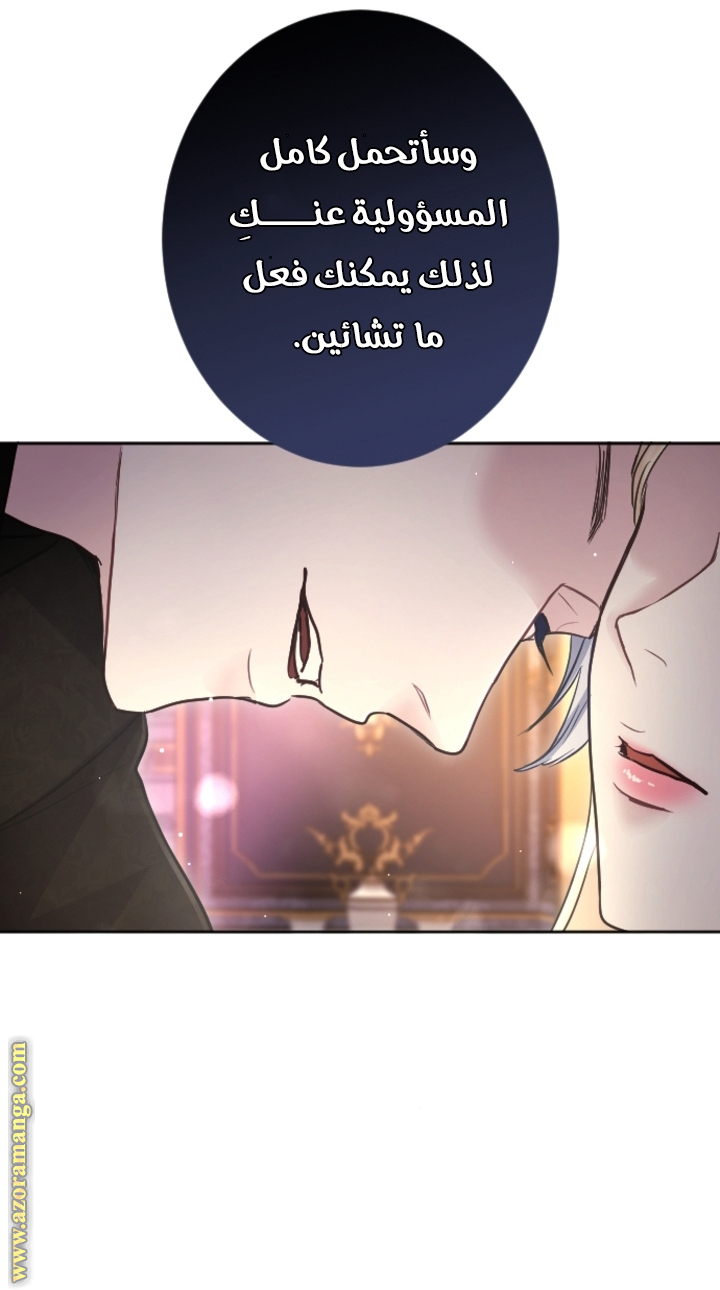 I will Fall with the Emperor الفصل 92 صفحة 18