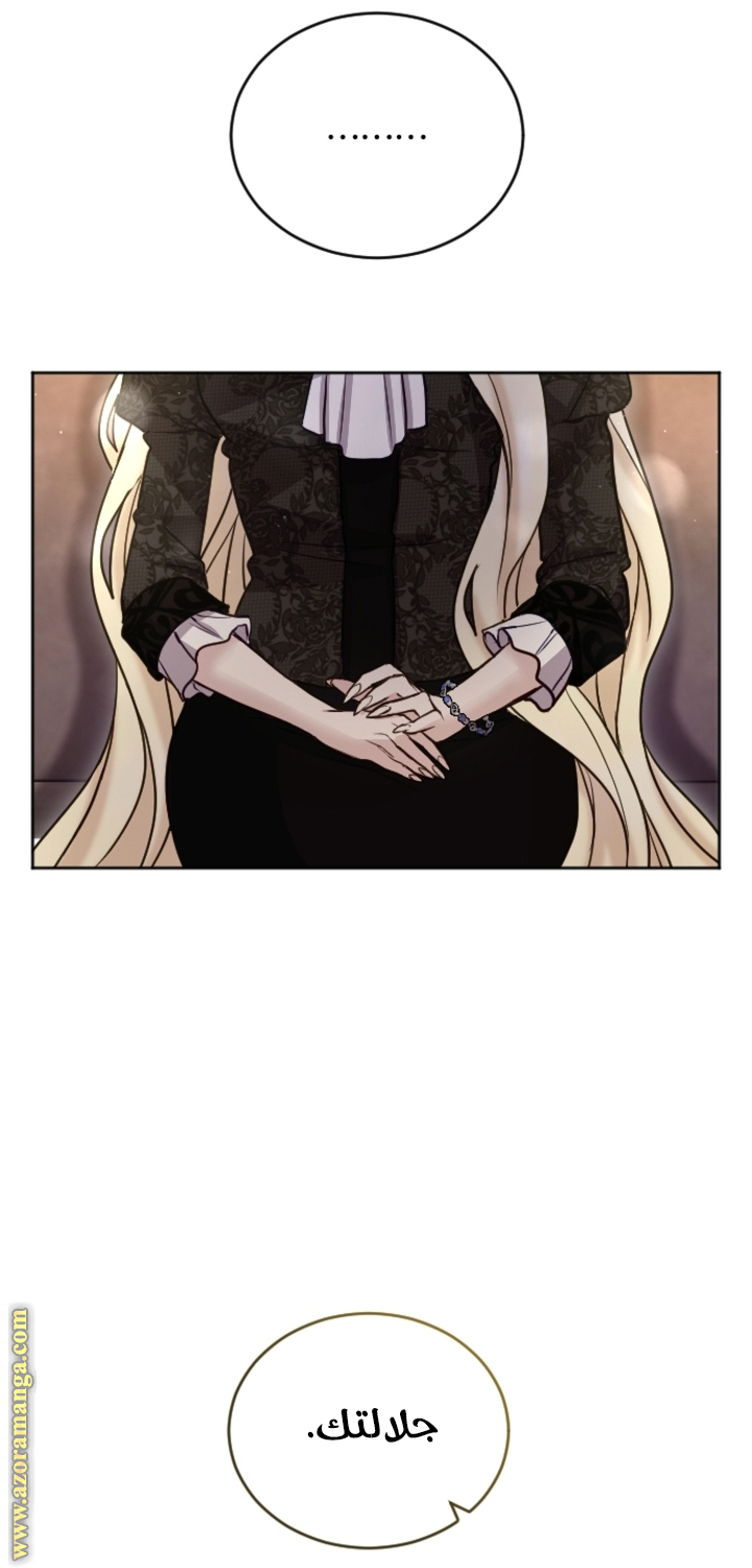 I will Fall with the Emperor الفصل 92 صفحة 19