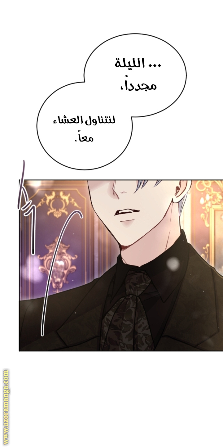 I will Fall with the Emperor الفصل 92 صفحة 21