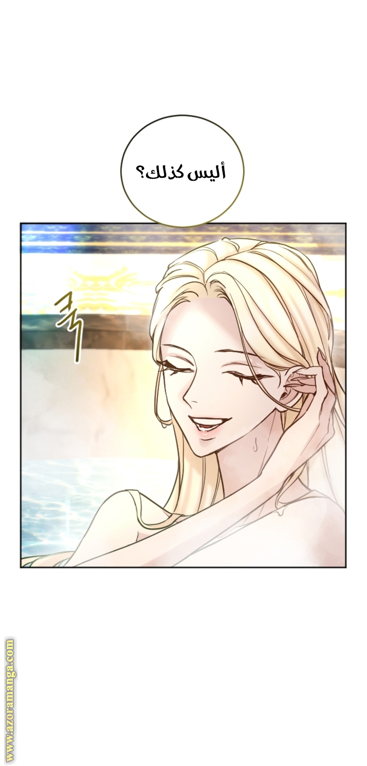 I will Fall with the Emperor الفصل 92 صفحة 29