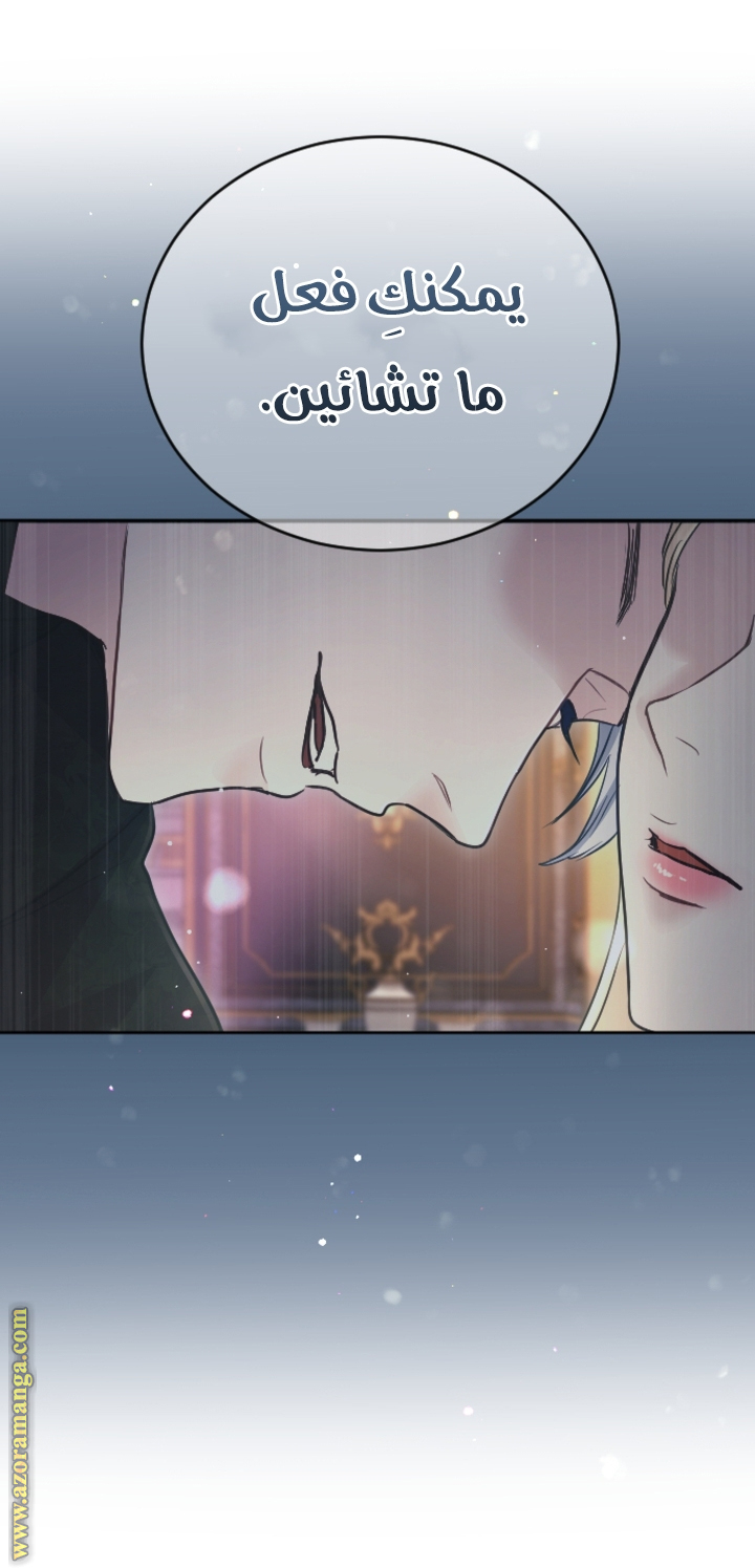 I will Fall with the Emperor الفصل 92 صفحة 30