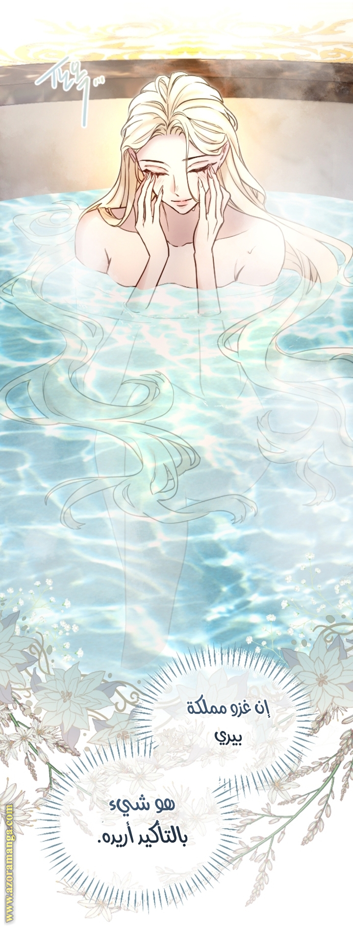 I will Fall with the Emperor الفصل 92 صفحة 31