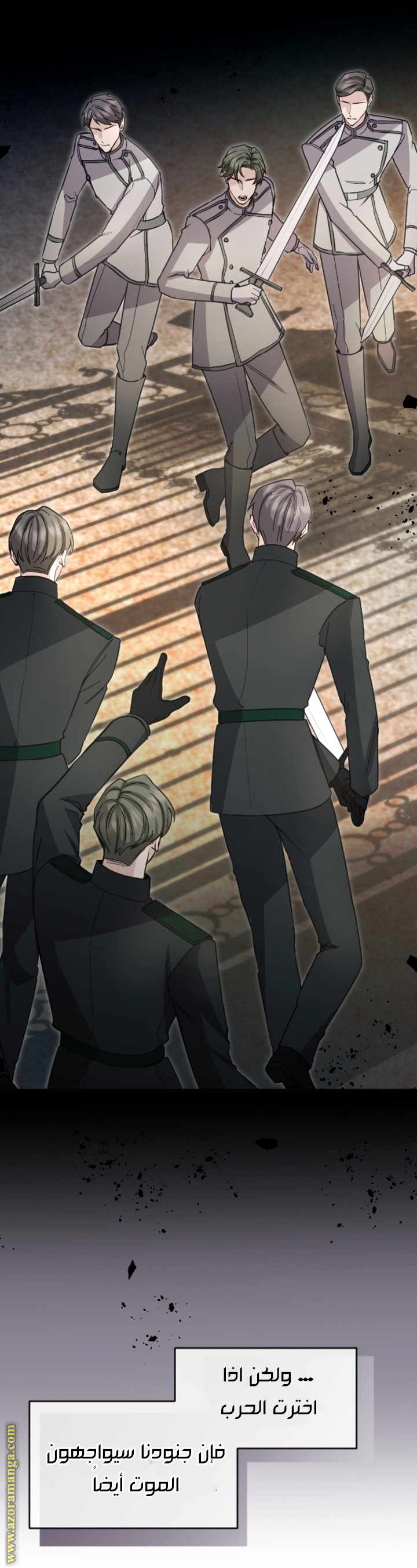 I will Fall with the Emperor الفصل 92 صفحة 33