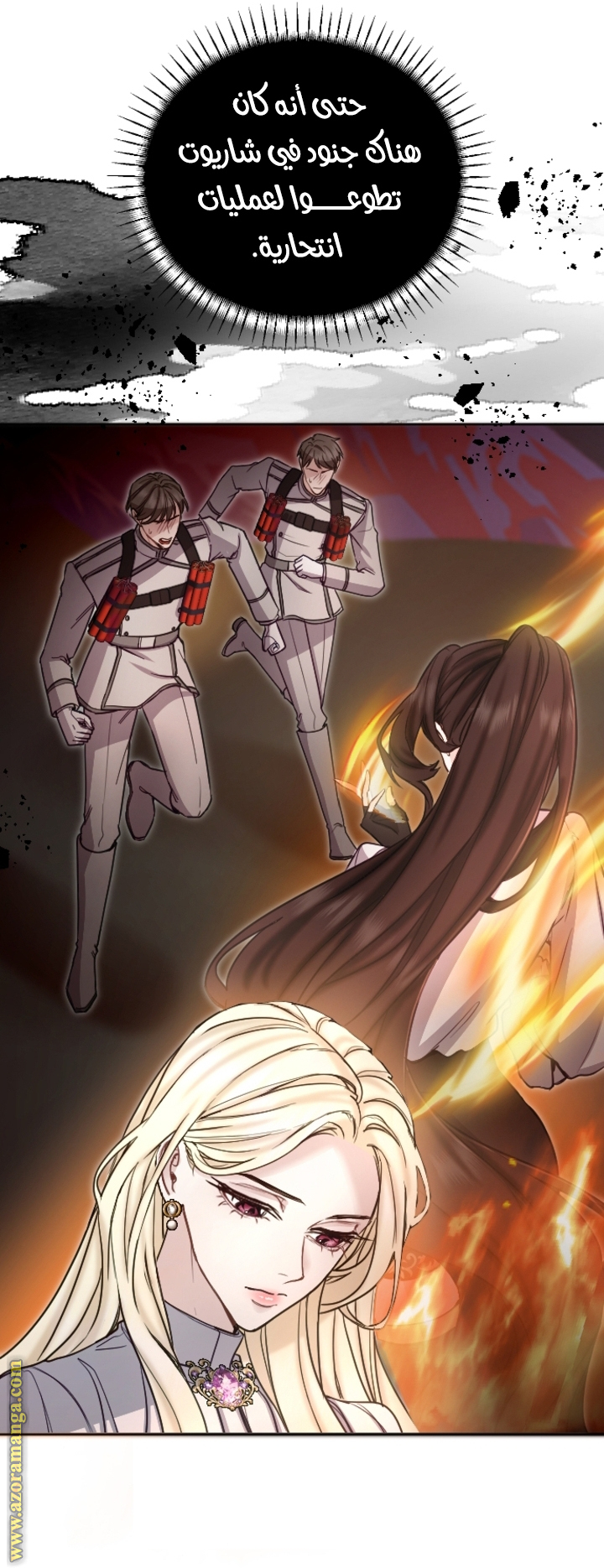 I will Fall with the Emperor الفصل 92 صفحة 35