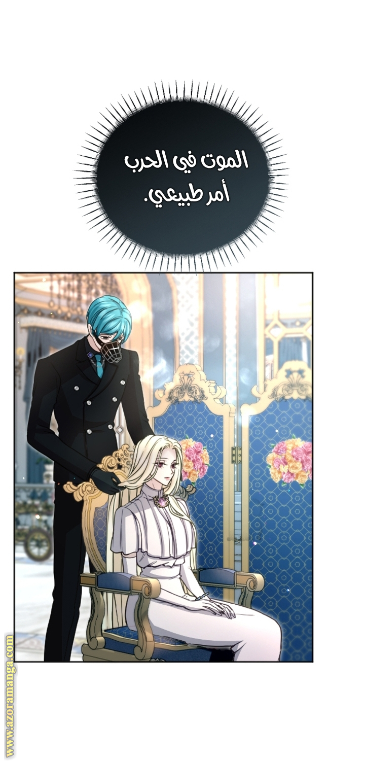 I will Fall with the Emperor الفصل 92 صفحة 36