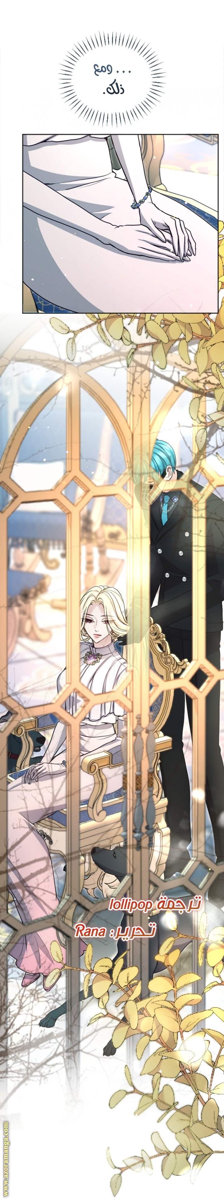 I will Fall with the Emperor الفصل 92 صفحة 37