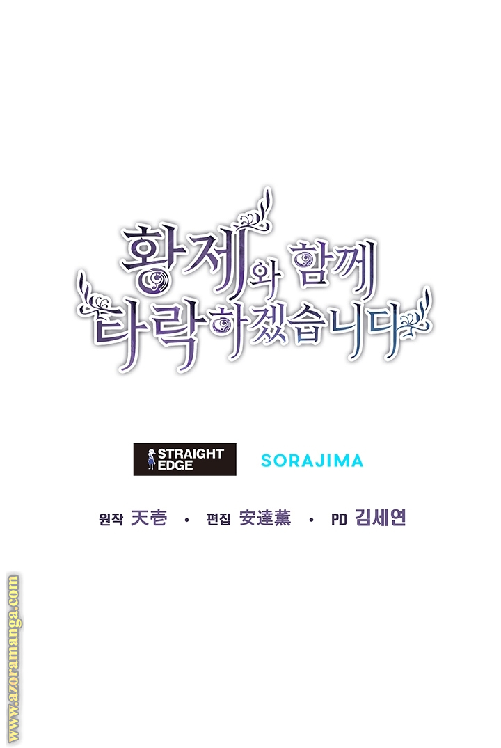 I will Fall with the Emperor الفصل 92 صفحة 39