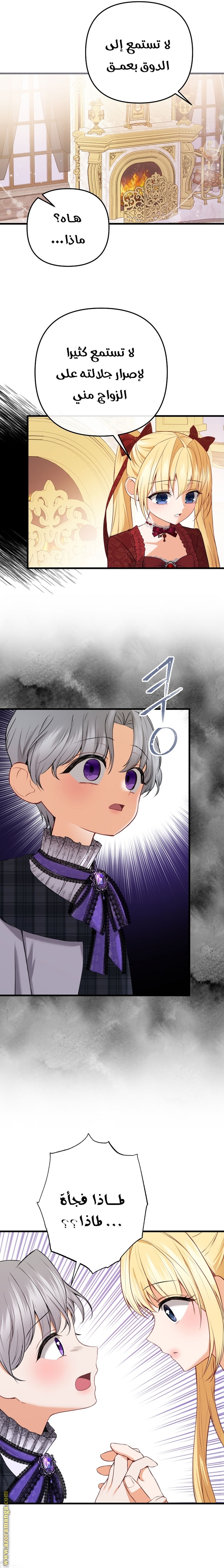 The Saintess Returns as a Villain الفصل 11 صفحة 14