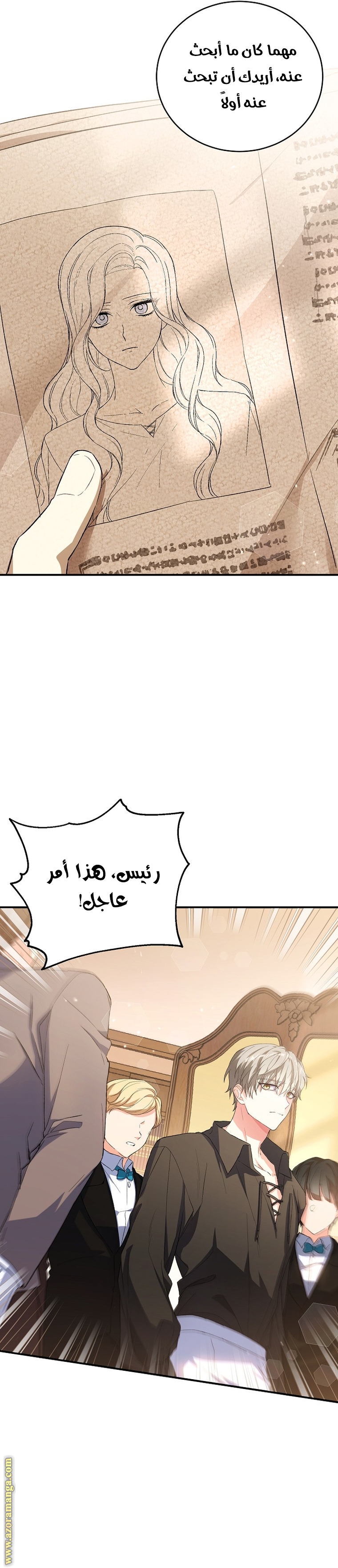 The Heroine Wants Me As Her Sister-in-Law الفصل 32 صفحة 11