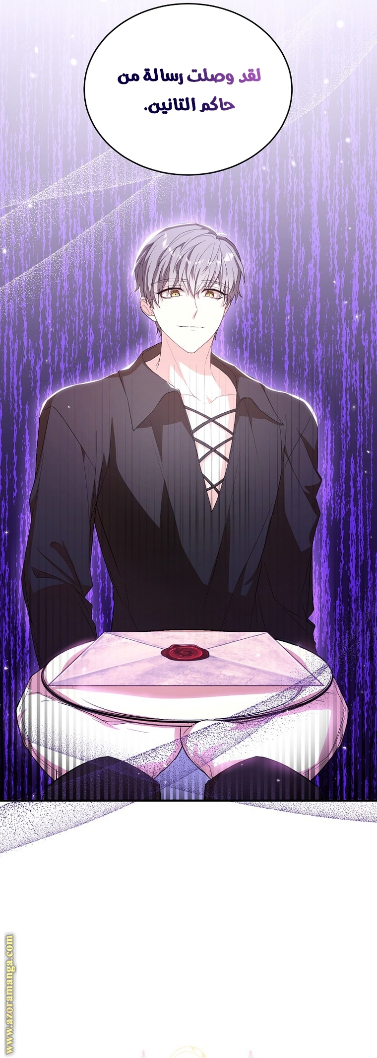 The Heroine Wants Me As Her Sister-in-Law الفصل 32 صفحة 13