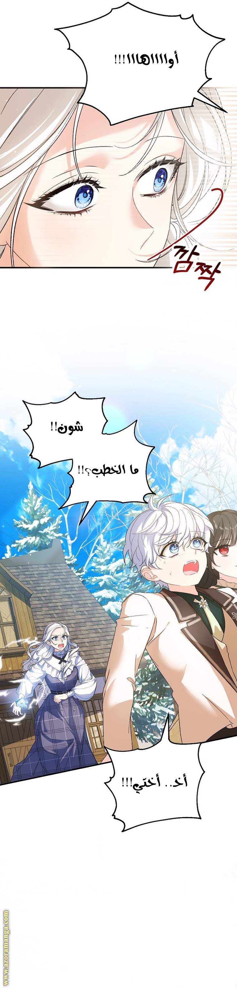 The Heroine Wants Me As Her Sister-in-Law الفصل 32 صفحة 19