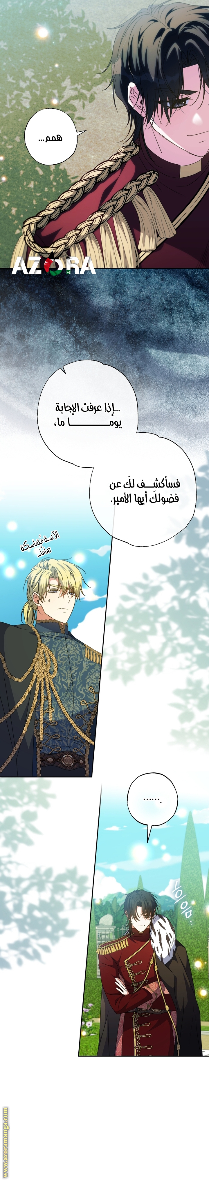 A Saint who was Adopted by the Grand Duke الفصل 72 صفحة 9