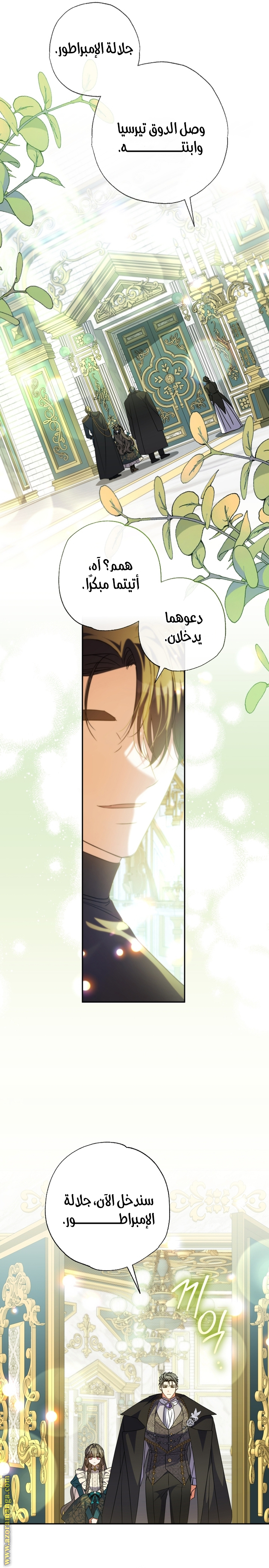 A Saint who was Adopted by the Grand Duke الفصل 72 صفحة 21