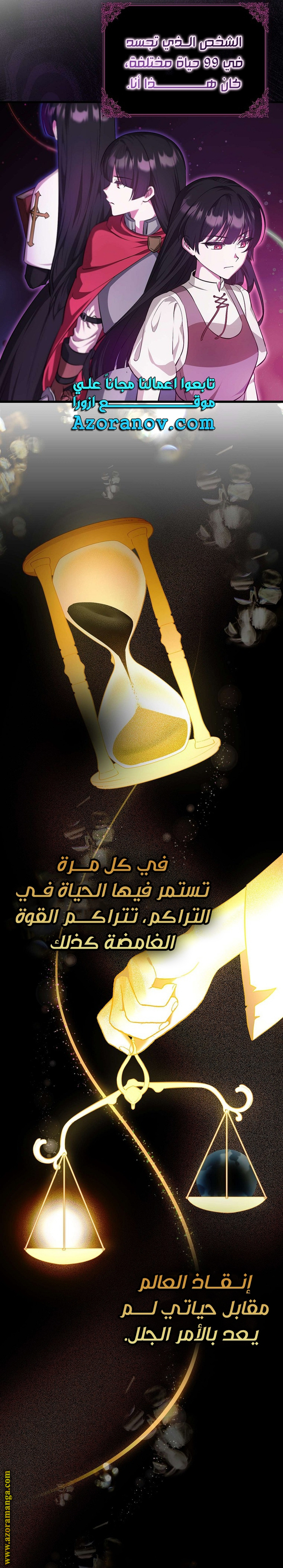 It's My First Time Being Loved الفصل 1 صفحة 7