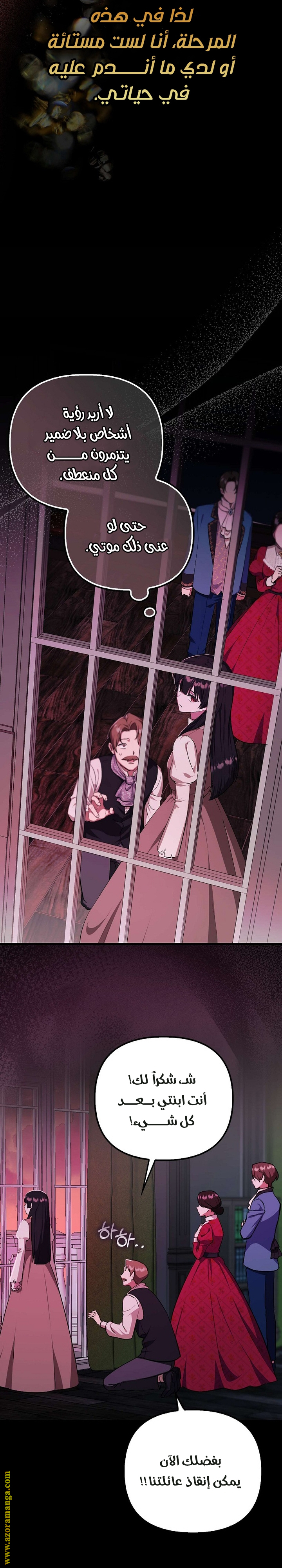 It's My First Time Being Loved الفصل 1 صفحة 8