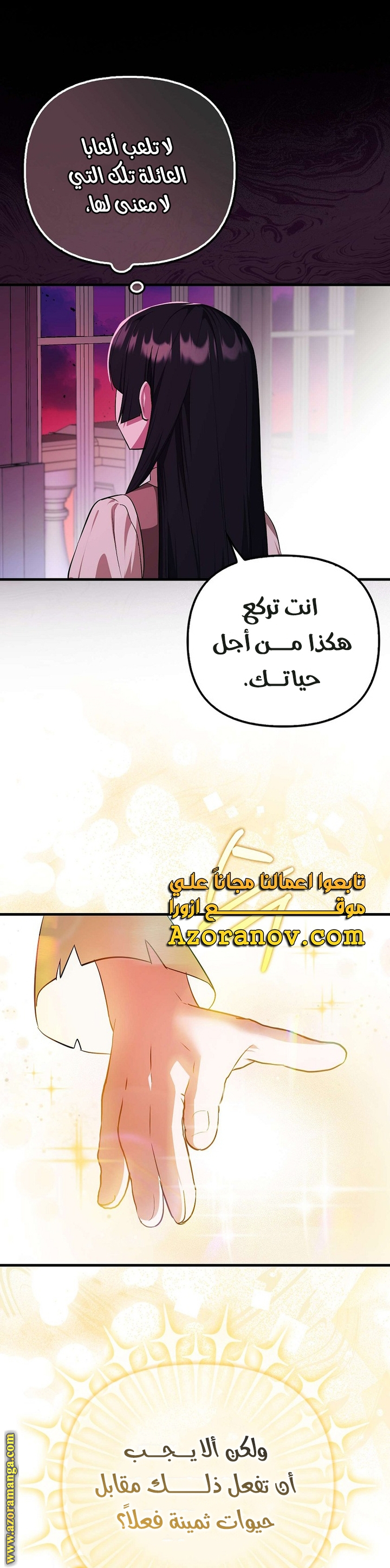 It's My First Time Being Loved الفصل 1 صفحة 9