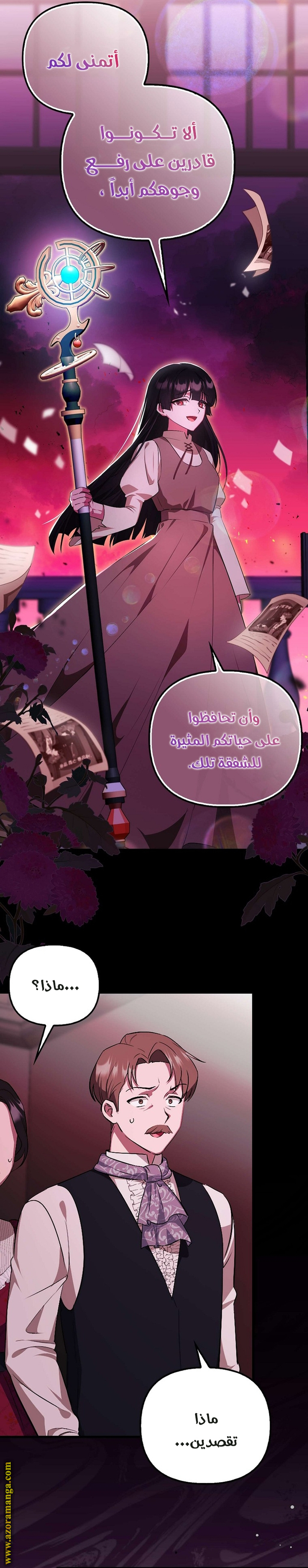 It's My First Time Being Loved الفصل 1 صفحة 11