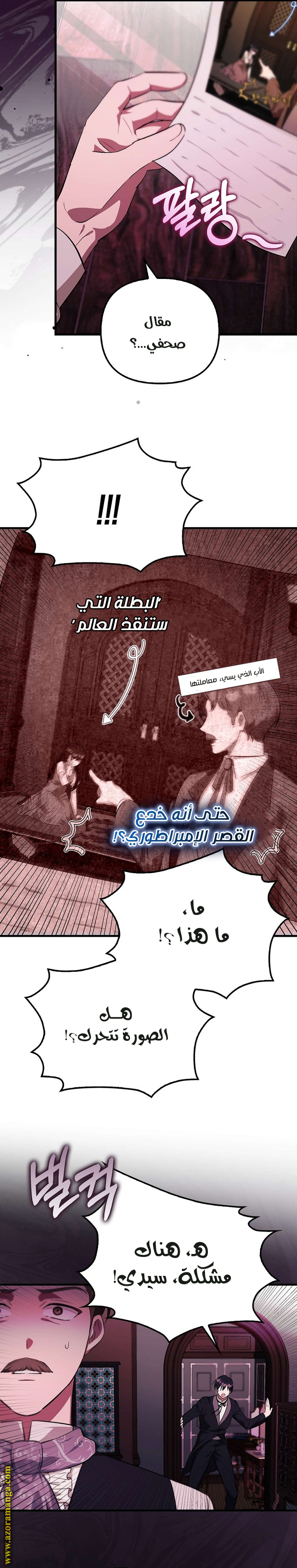 It's My First Time Being Loved الفصل 1 صفحة 12