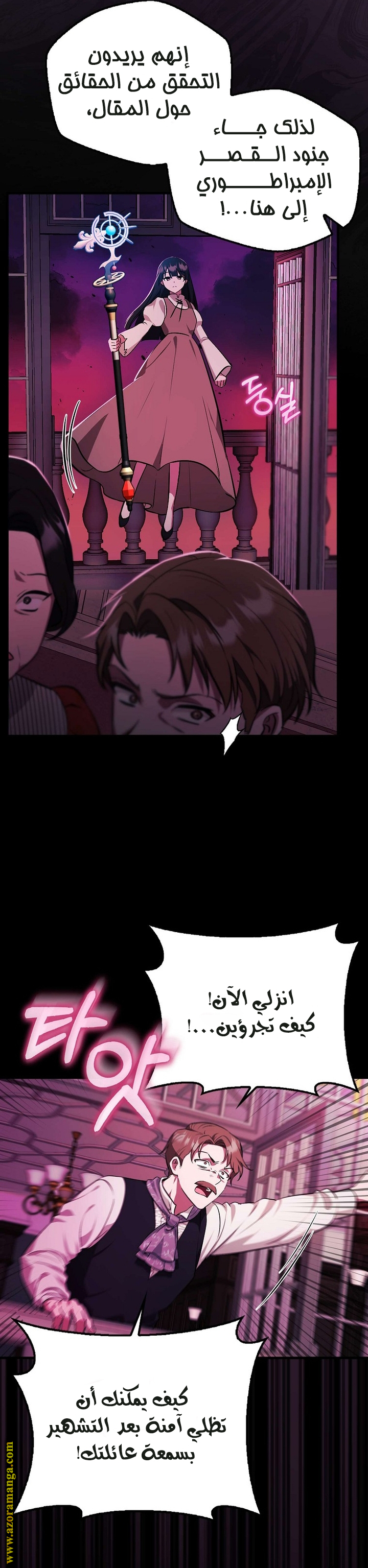 It's My First Time Being Loved الفصل 1 صفحة 13