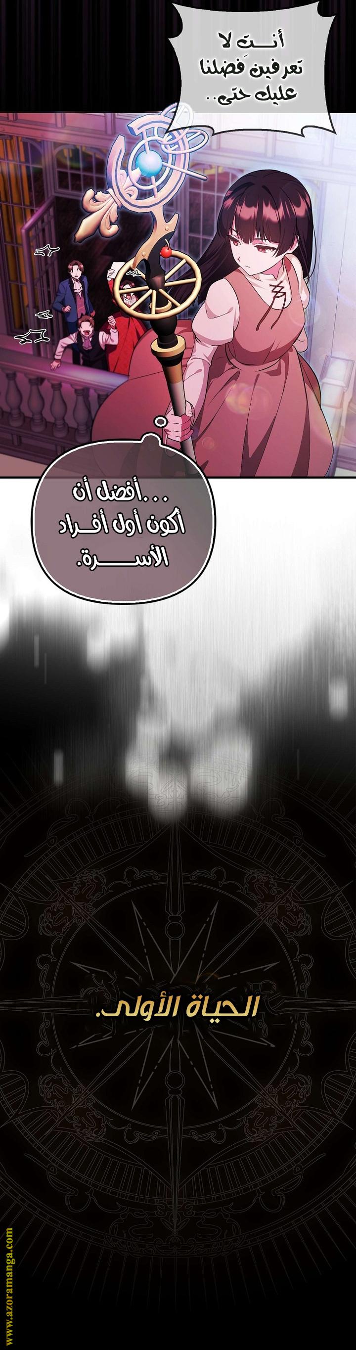 It's My First Time Being Loved الفصل 1 صفحة 14