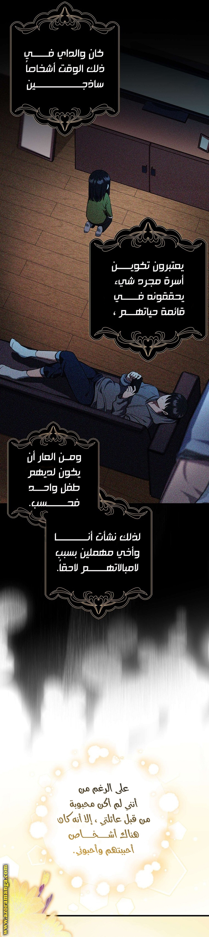 It's My First Time Being Loved الفصل 1 صفحة 15