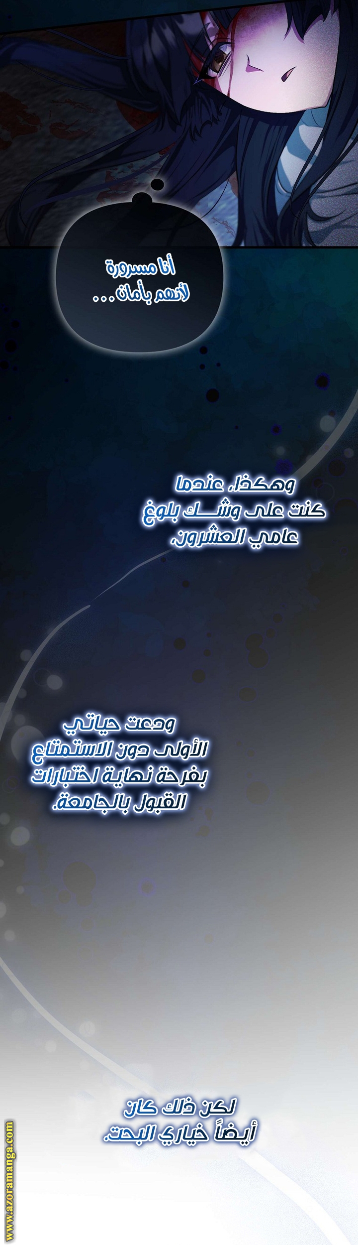 It's My First Time Being Loved الفصل 1 صفحة 18