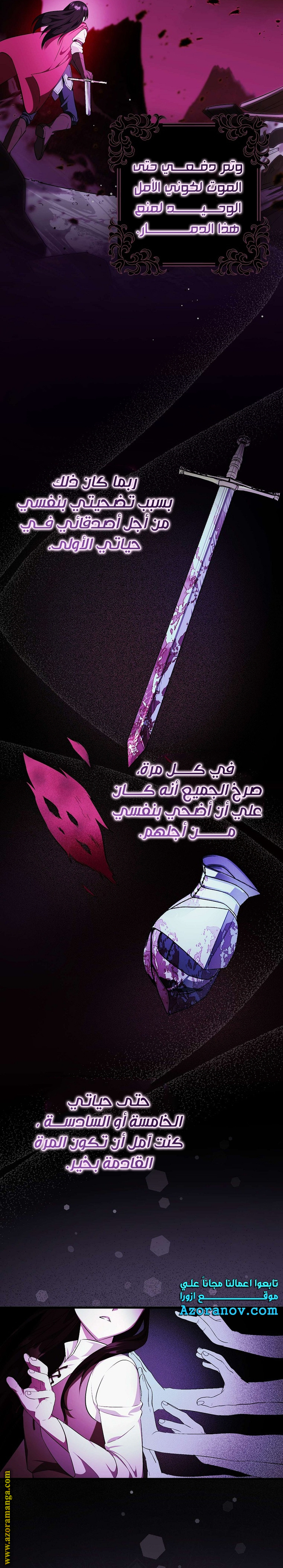 It's My First Time Being Loved الفصل 1 صفحة 20