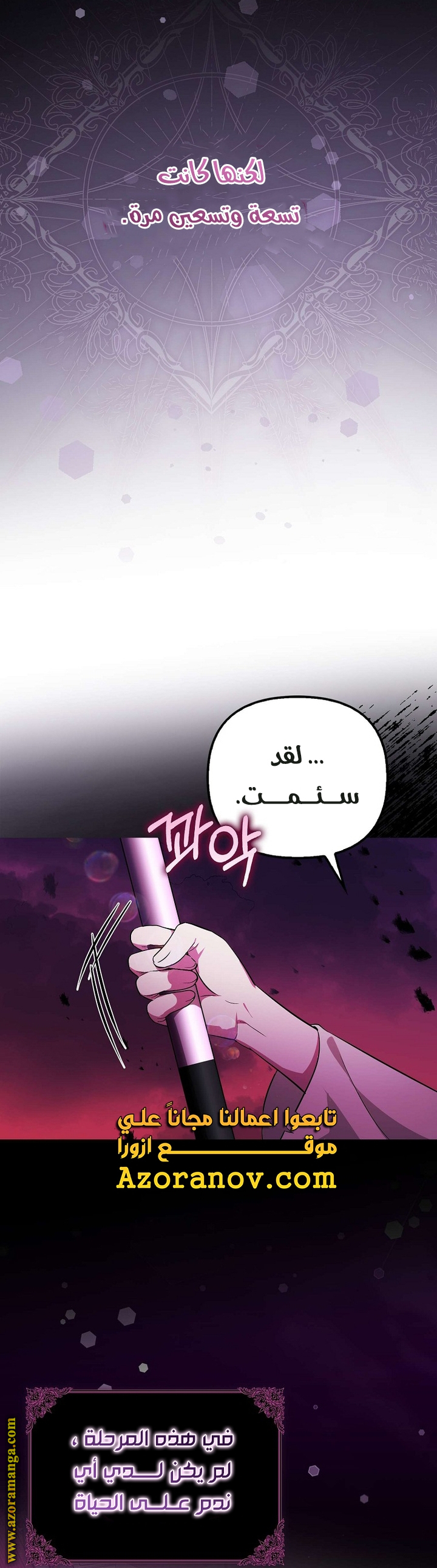 It's My First Time Being Loved الفصل 1 صفحة 21