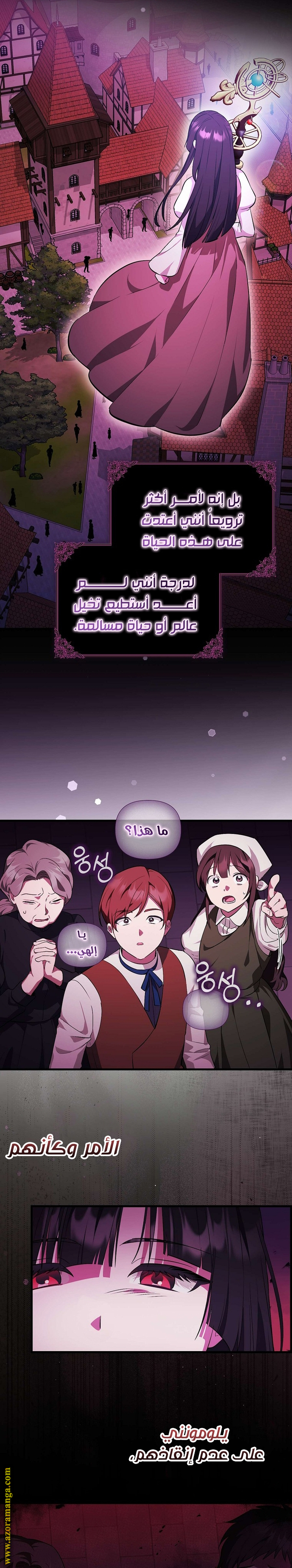 It's My First Time Being Loved الفصل 1 صفحة 22