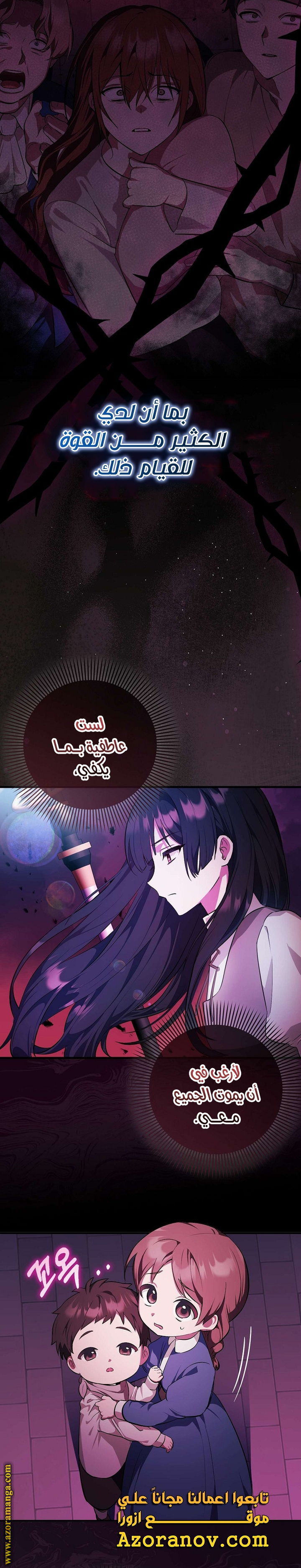 It's My First Time Being Loved الفصل 1 صفحة 23