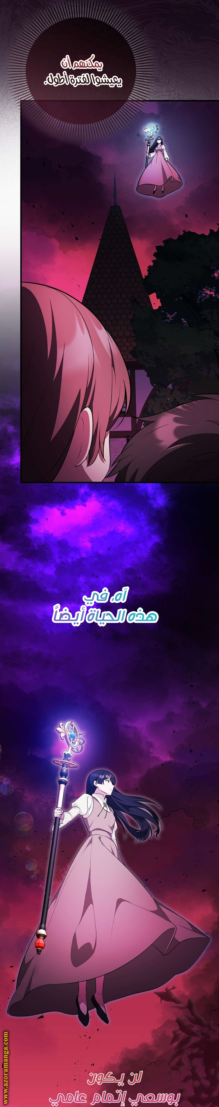 It's My First Time Being Loved الفصل 1 صفحة 24