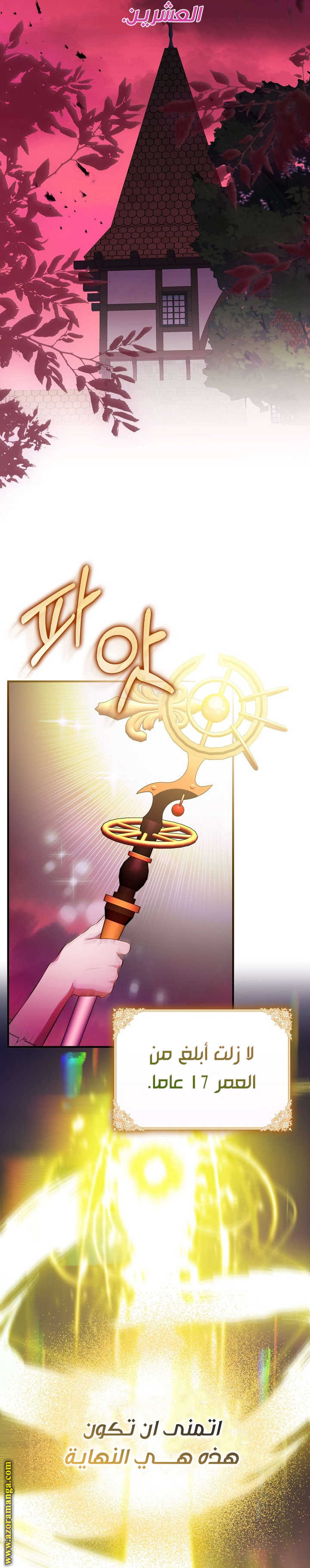 It's My First Time Being Loved الفصل 1 صفحة 25