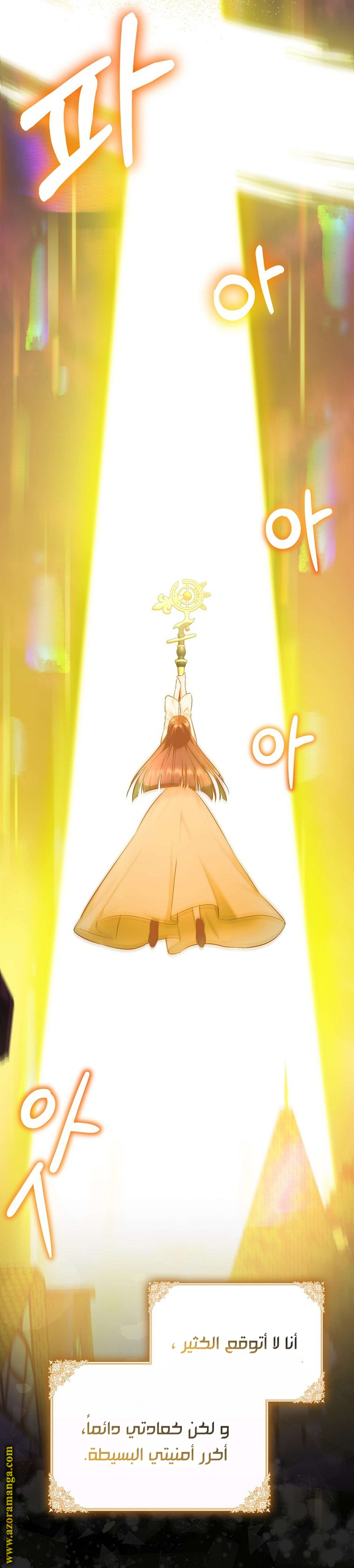 It's My First Time Being Loved الفصل 1 صفحة 26