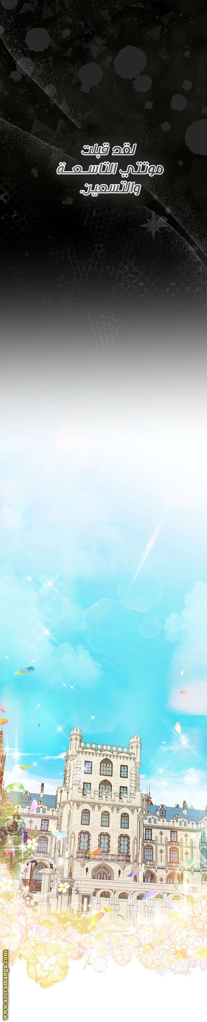 It's My First Time Being Loved الفصل 1 صفحة 27