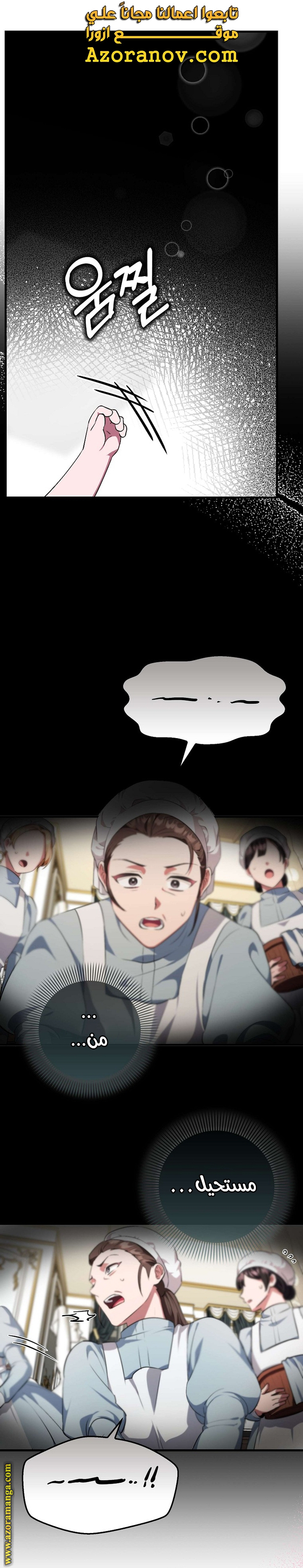 It's My First Time Being Loved الفصل 1 صفحة 28