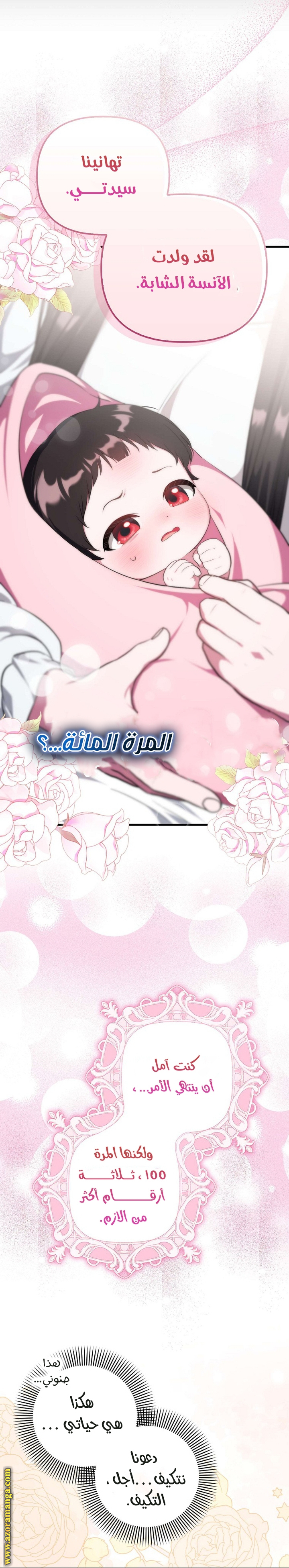 It's My First Time Being Loved الفصل 1 صفحة 29