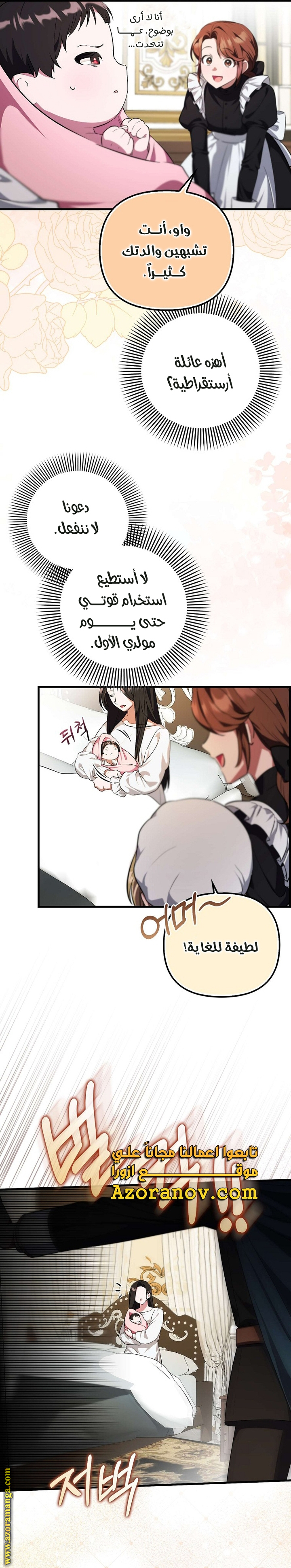 It's My First Time Being Loved الفصل 1 صفحة 30