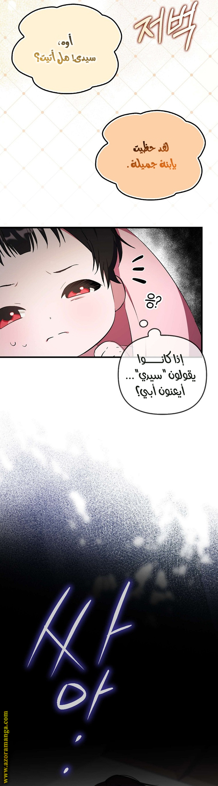 It's My First Time Being Loved الفصل 1 صفحة 31