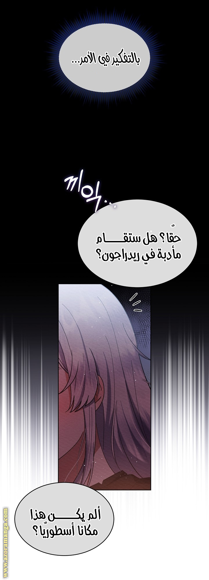 Lady Baby is A Revenge Maker الفصل 2 صفحة 8