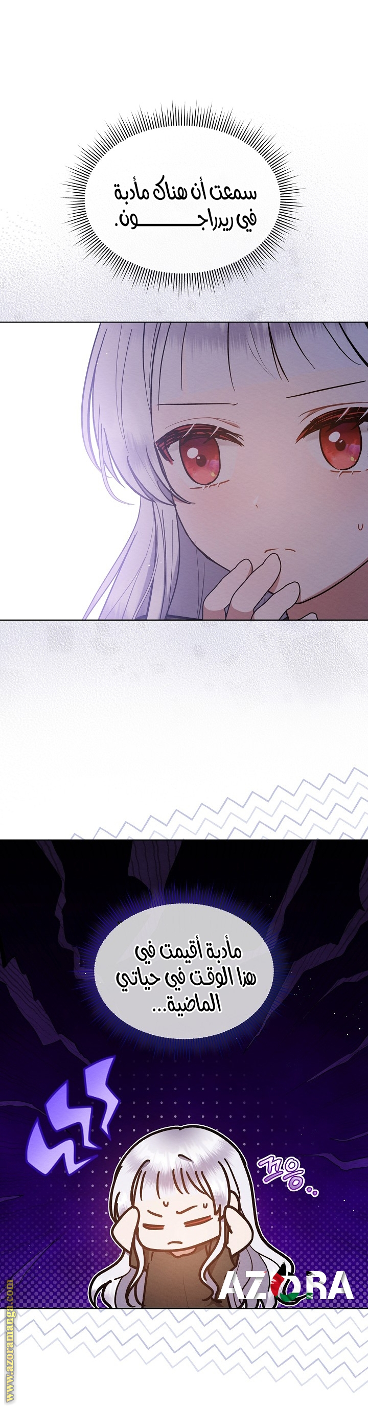 Lady Baby is A Revenge Maker الفصل 2 صفحة 9