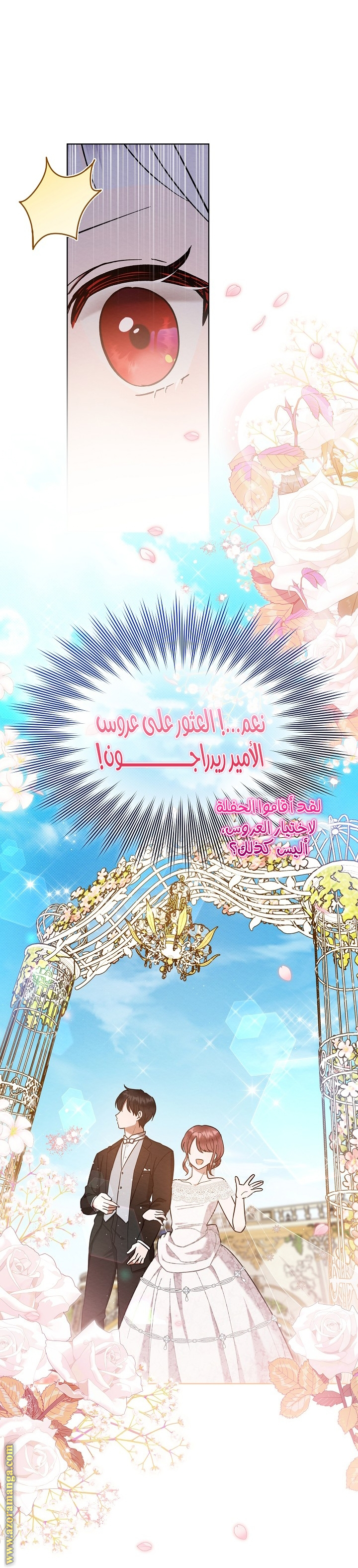 Lady Baby is A Revenge Maker الفصل 2 صفحة 10