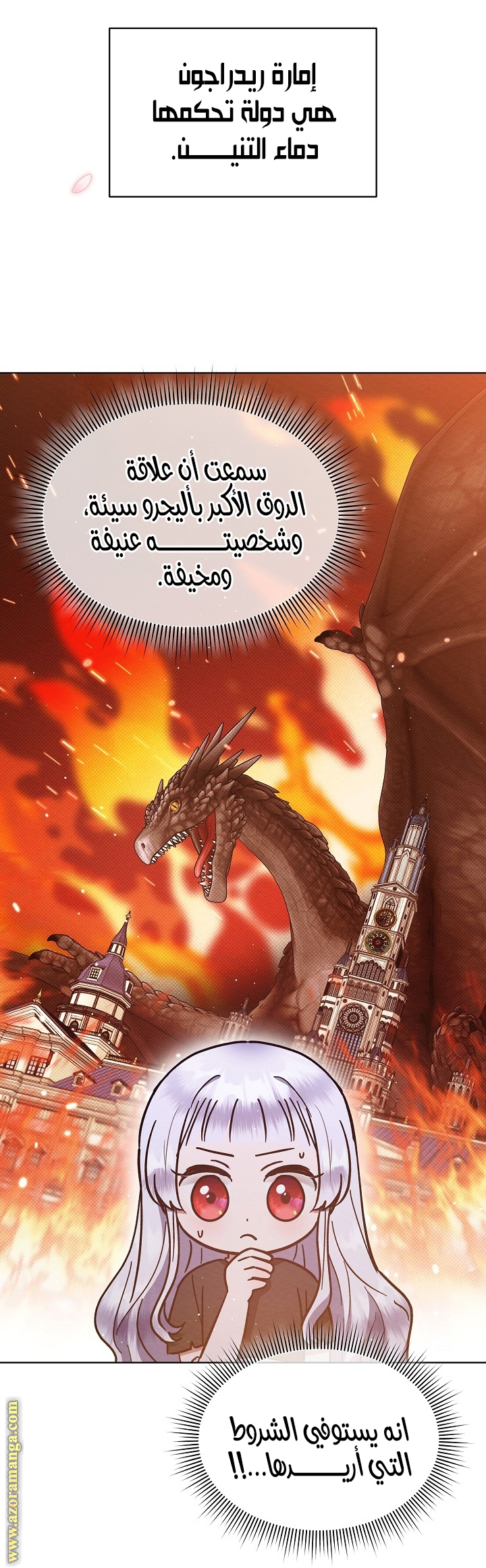 Lady Baby is A Revenge Maker الفصل 2 صفحة 11