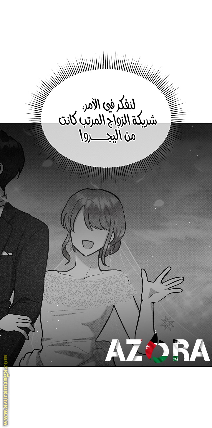 Lady Baby is A Revenge Maker الفصل 2 صفحة 12