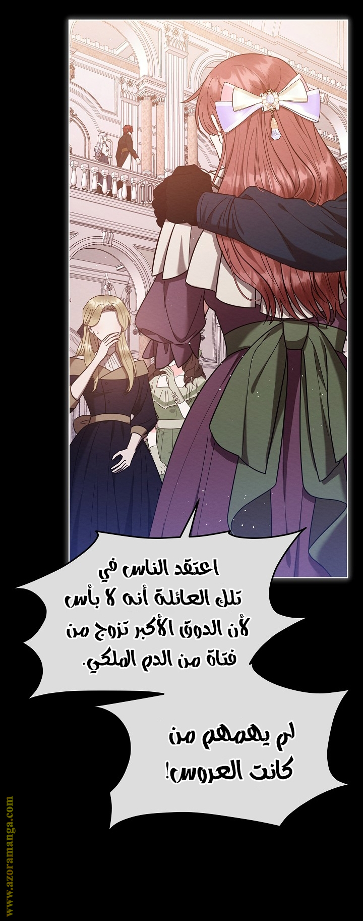 Lady Baby is A Revenge Maker الفصل 2 صفحة 14