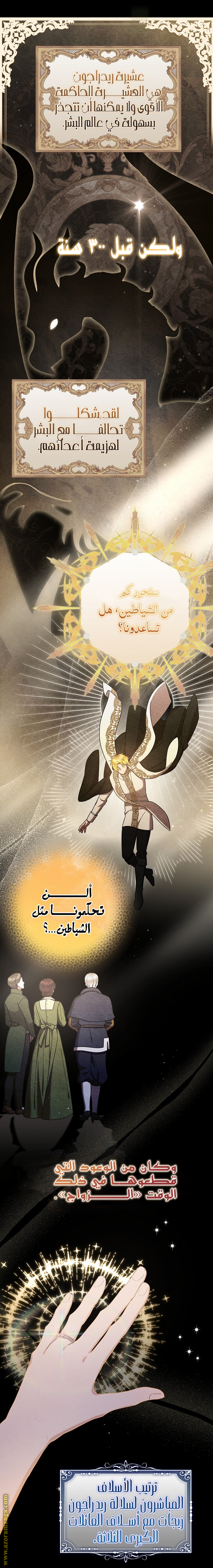 Lady Baby is A Revenge Maker الفصل 2 صفحة 15