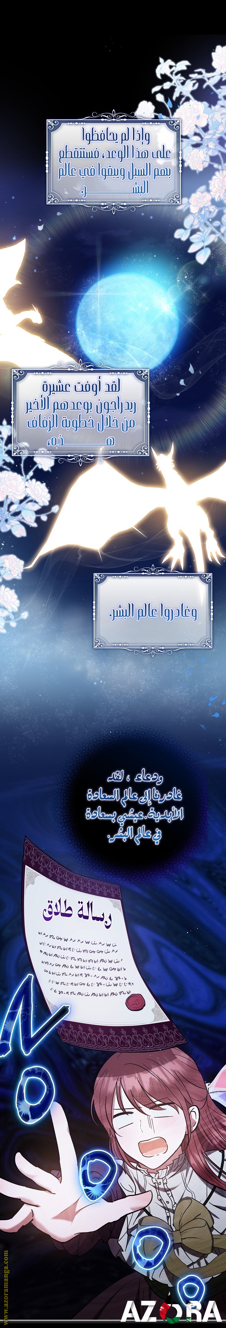 Lady Baby is A Revenge Maker الفصل 2 صفحة 16