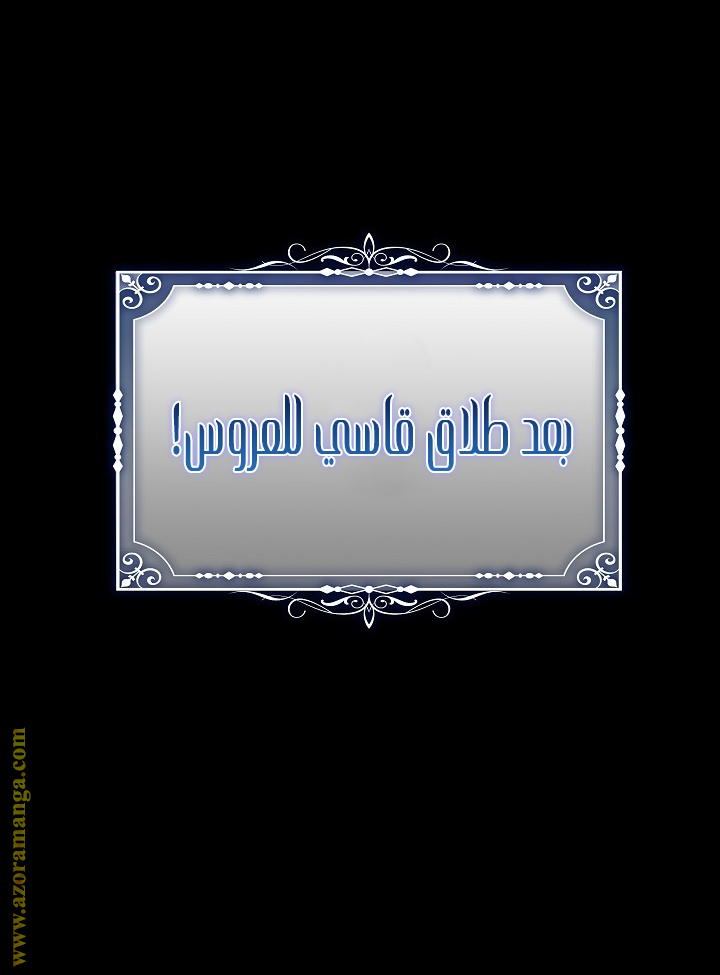 Lady Baby is A Revenge Maker الفصل 2 صفحة 17