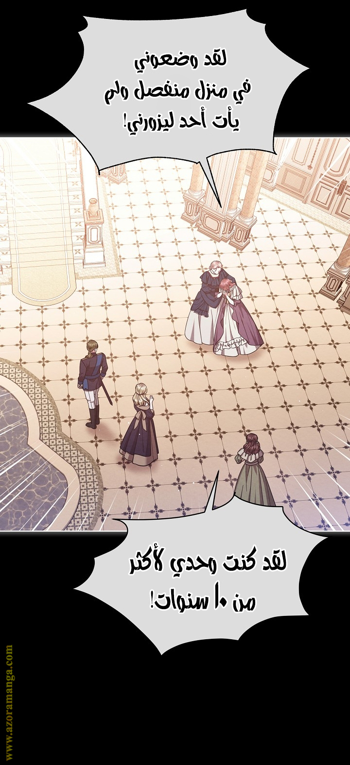 Lady Baby is A Revenge Maker الفصل 2 صفحة 18