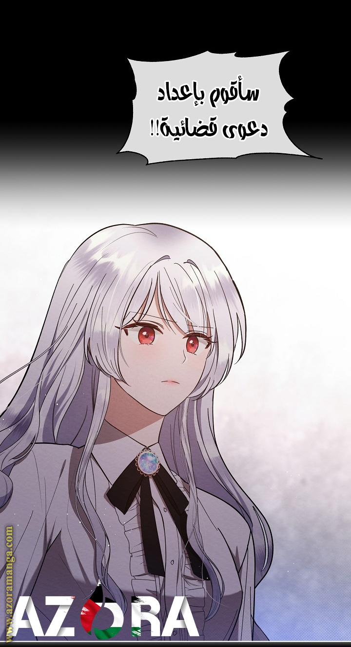 Lady Baby is A Revenge Maker الفصل 2 صفحة 21